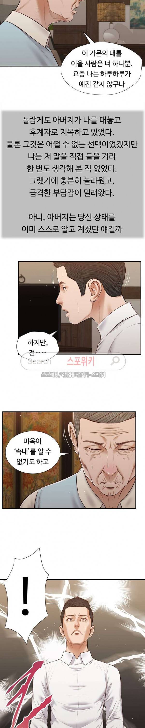 첩 52화 19