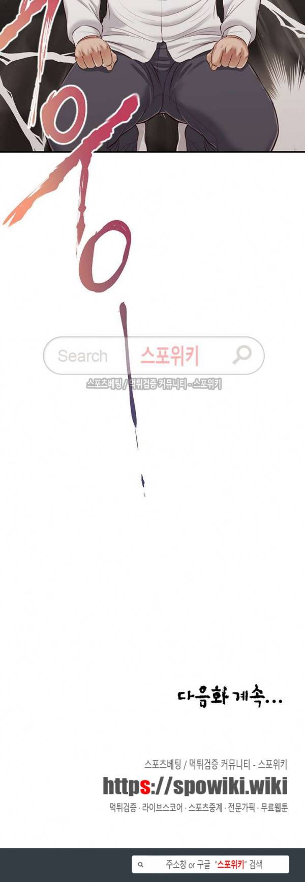첩 52화 20
