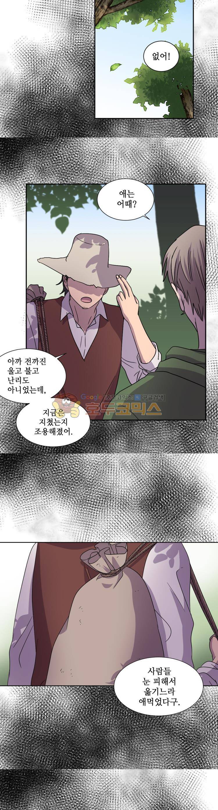 빛과 그림자 85화 2