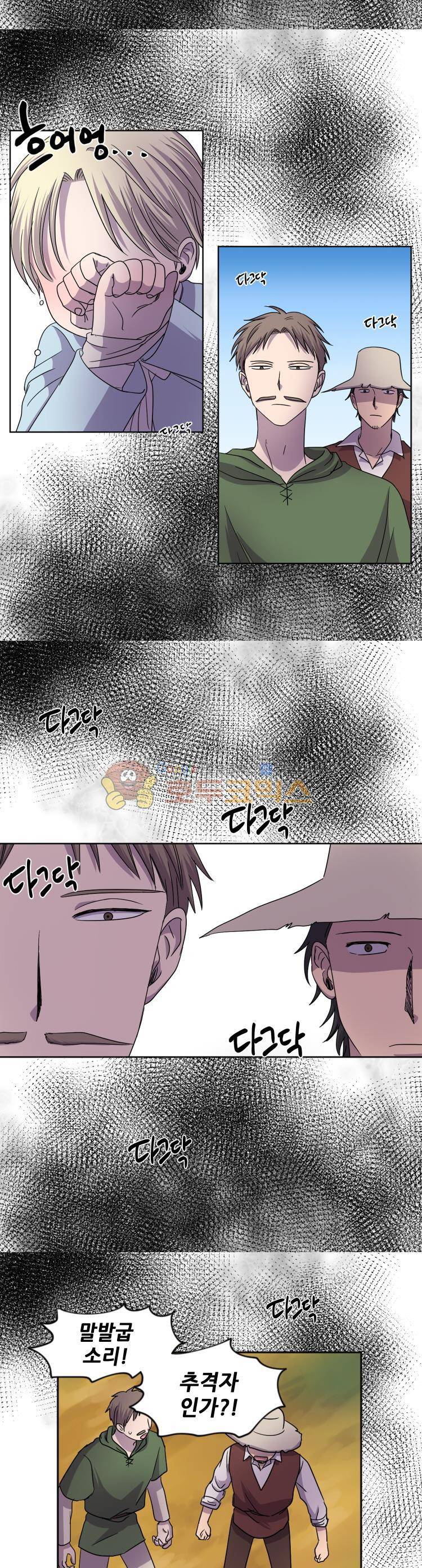 빛과 그림자 85화 8