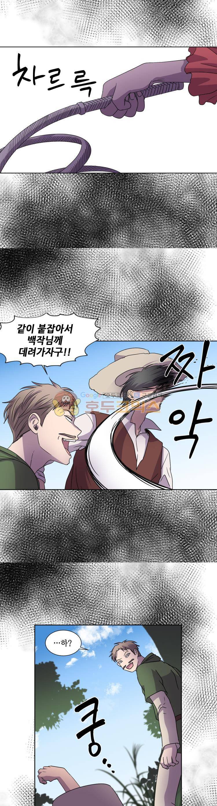 빛과 그림자 85화 12