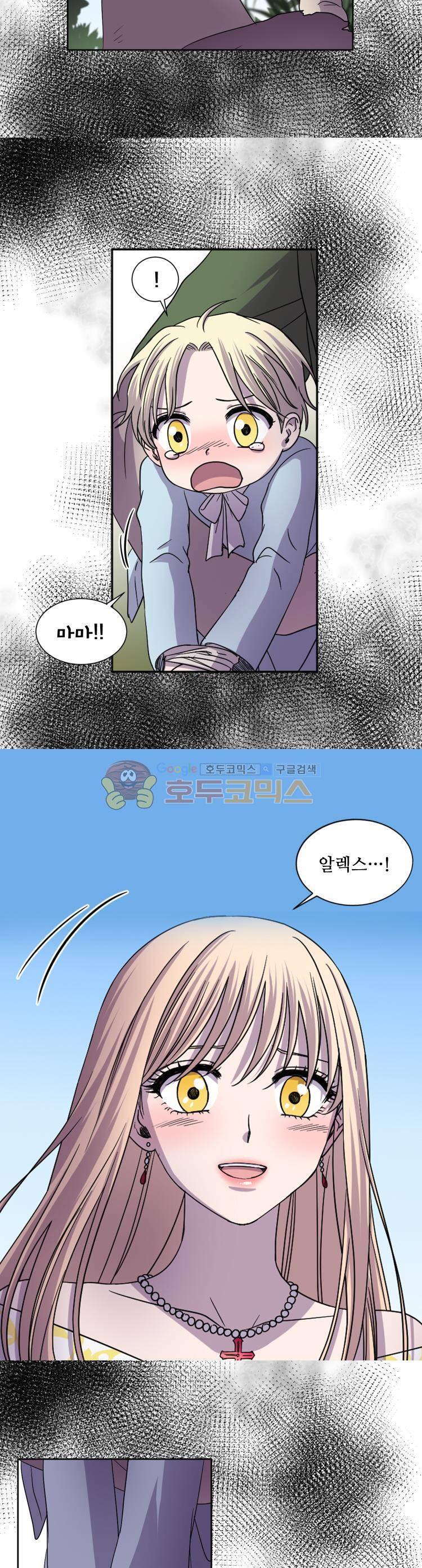 빛과 그림자 85화 13