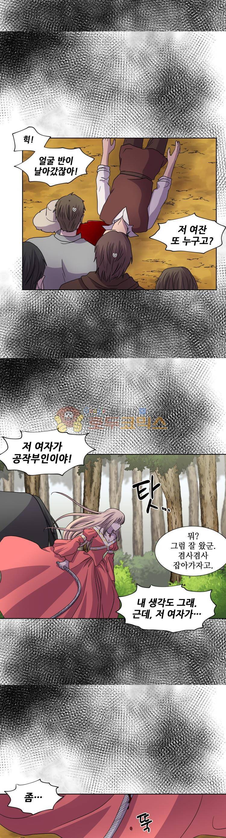 빛과 그림자 85화 15