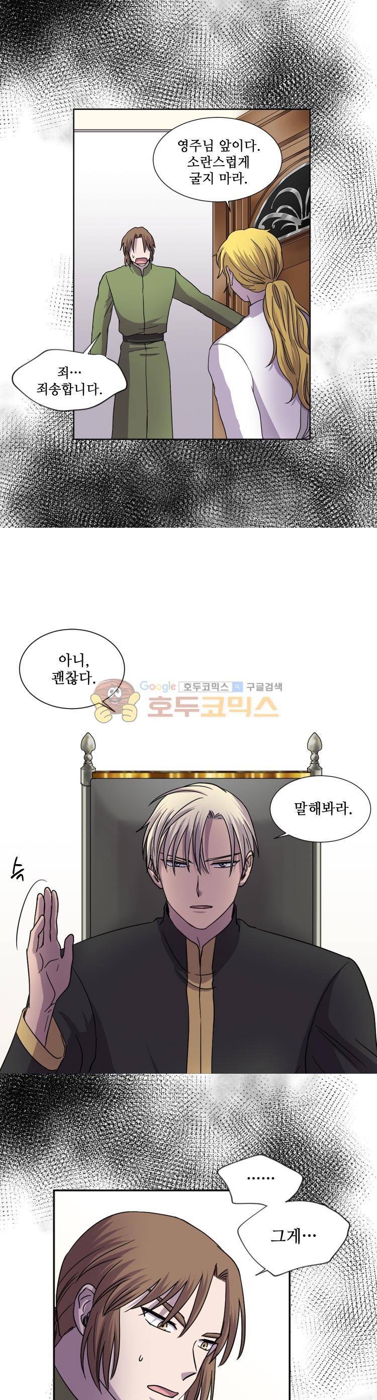 빛과 그림자 85화 17