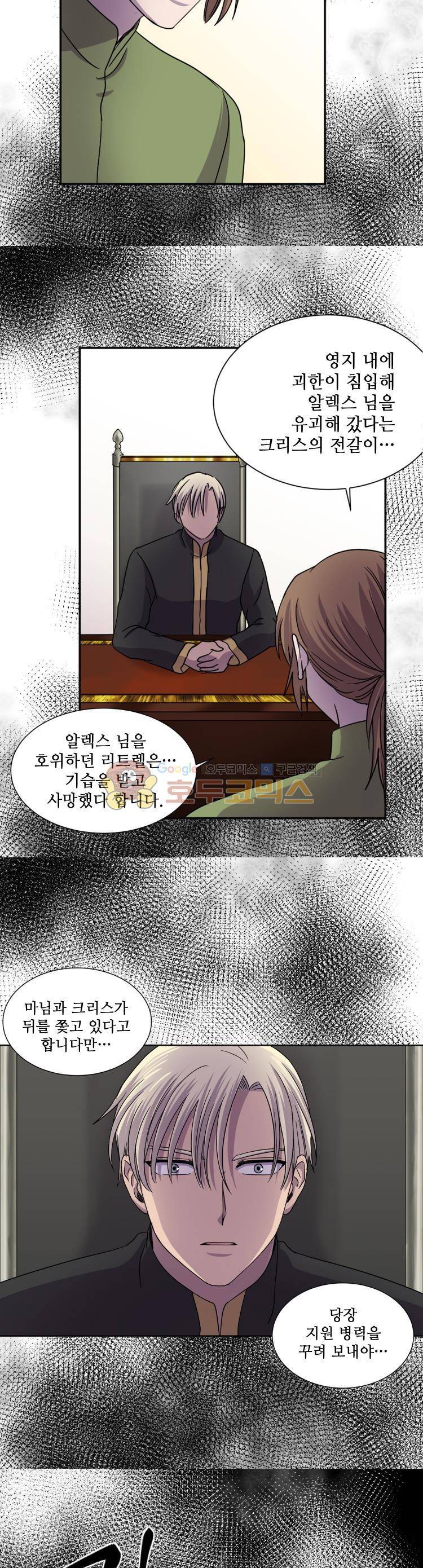 빛과 그림자 85화 18