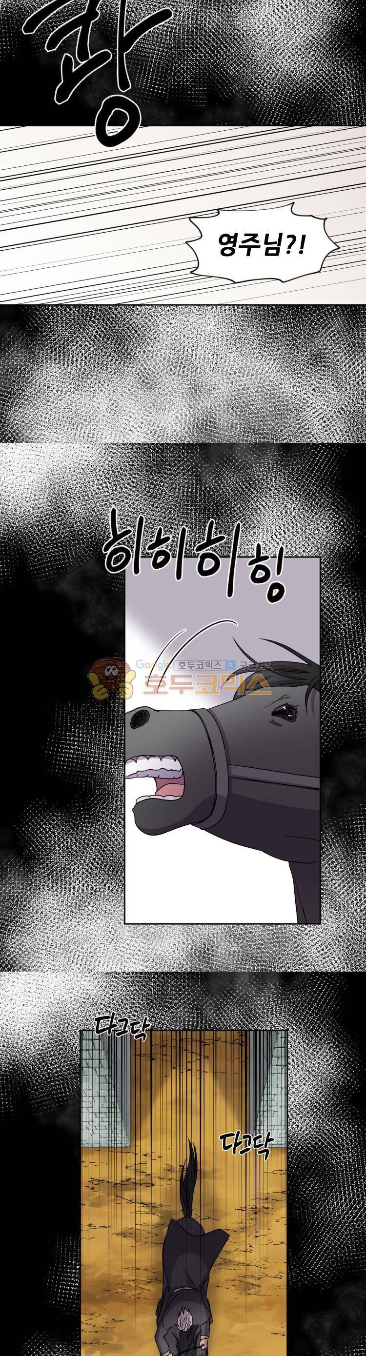 빛과 그림자 85화 19