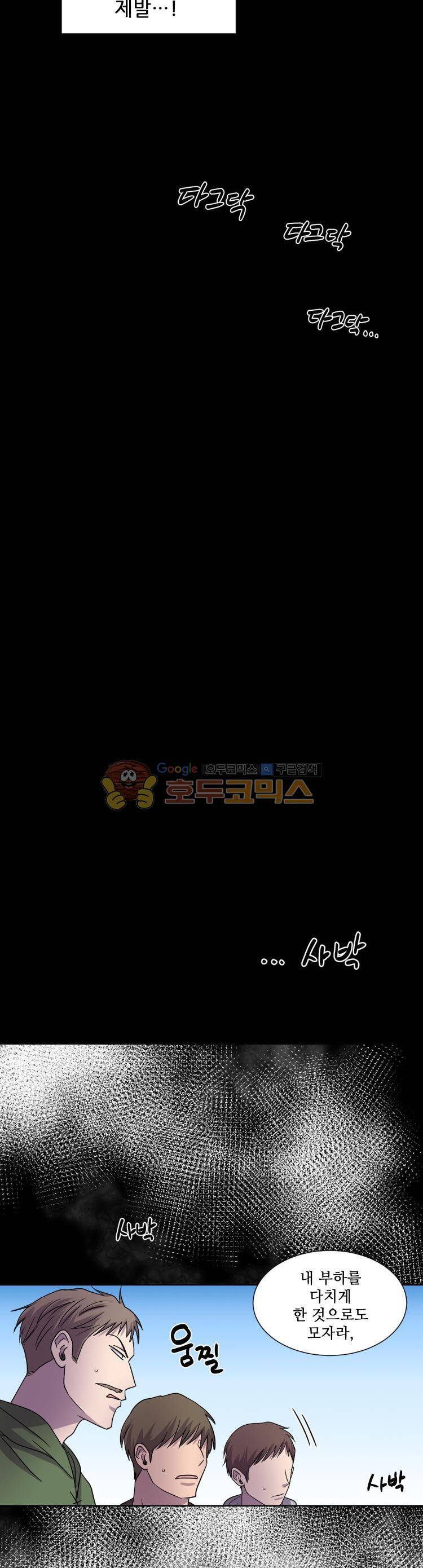 빛과 그림자 85화 21