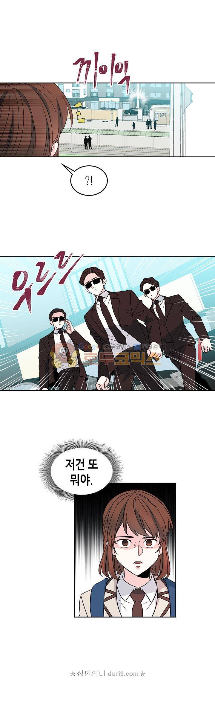 인소의 법칙 37화 5