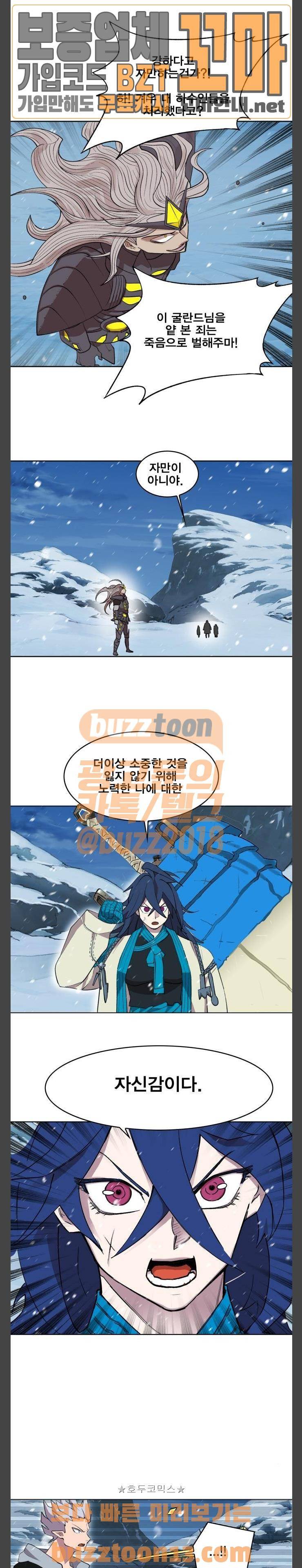 열렙전사 2부 4화 2