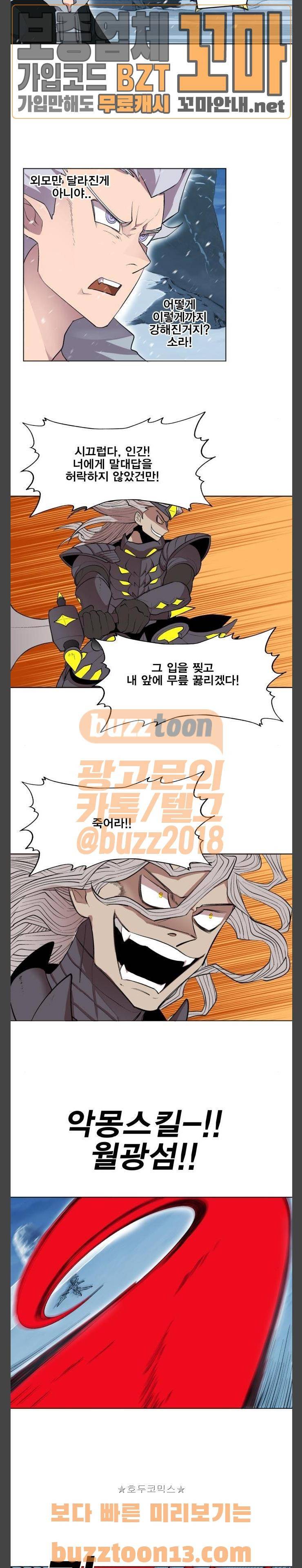 열렙전사 2부 4화 3