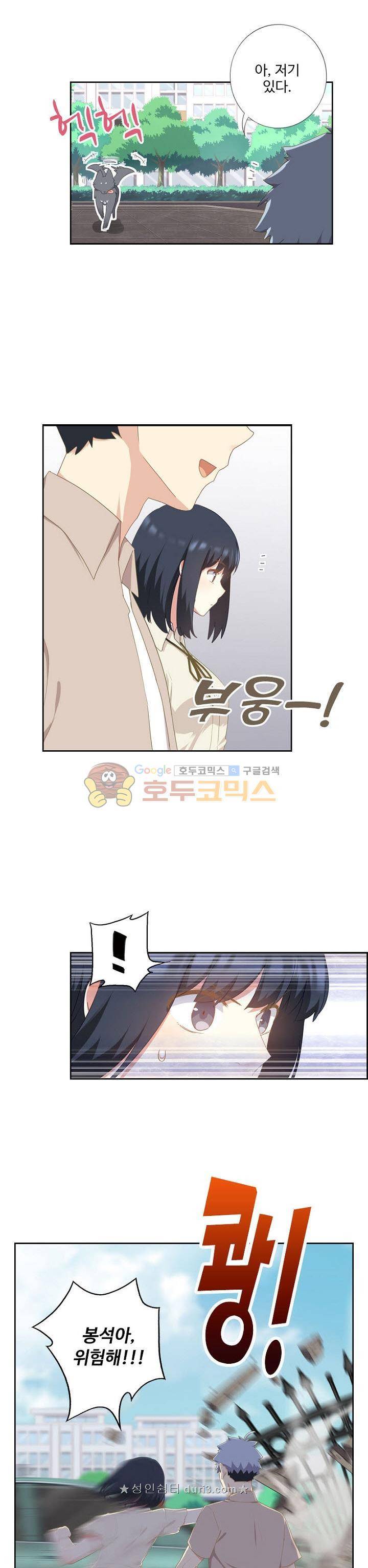 나의 그녀는 구미호 227화 1