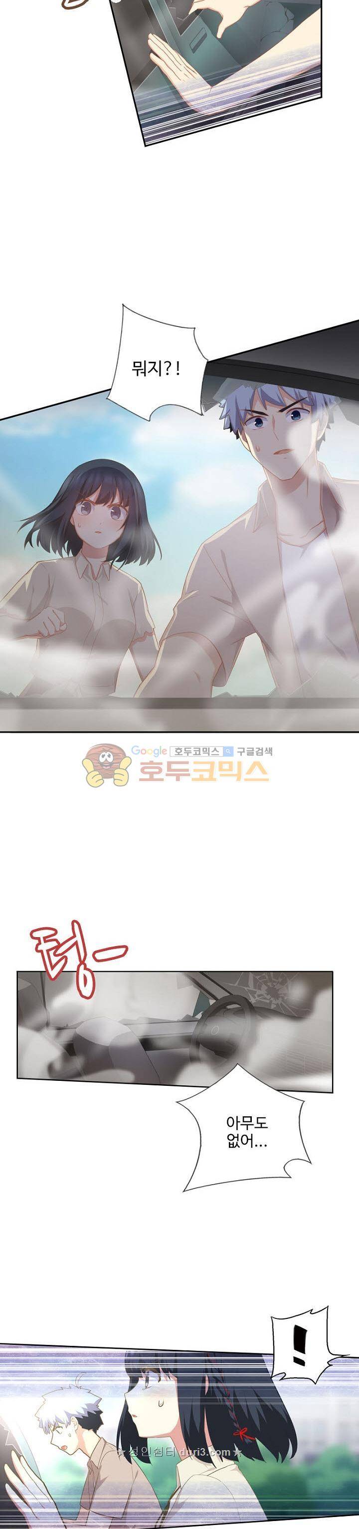 나의 그녀는 구미호 227화 4