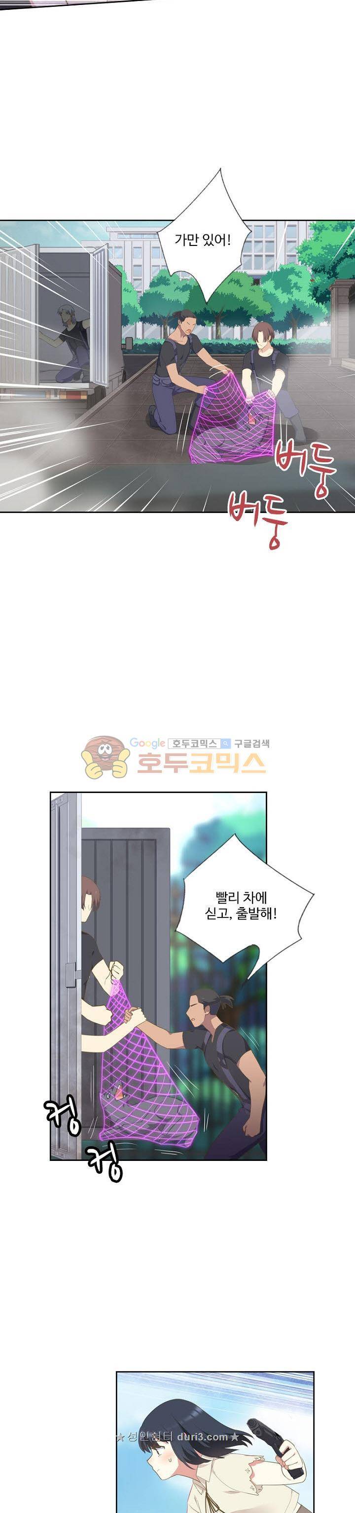 나의 그녀는 구미호 227화 5