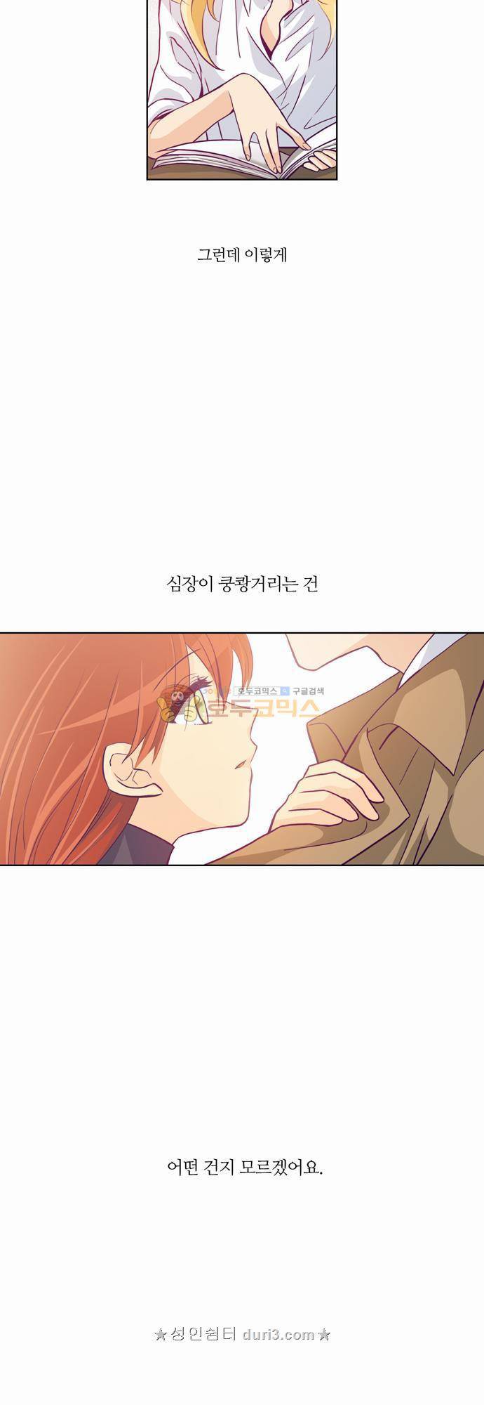 레이디 프로젝트 22화 - 아가씨와 와인창고 (3) 4