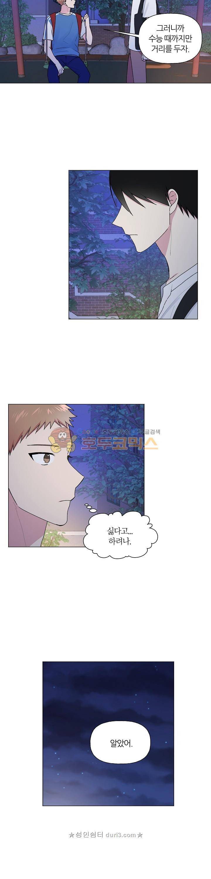 꾸준히 정다운 28화 5