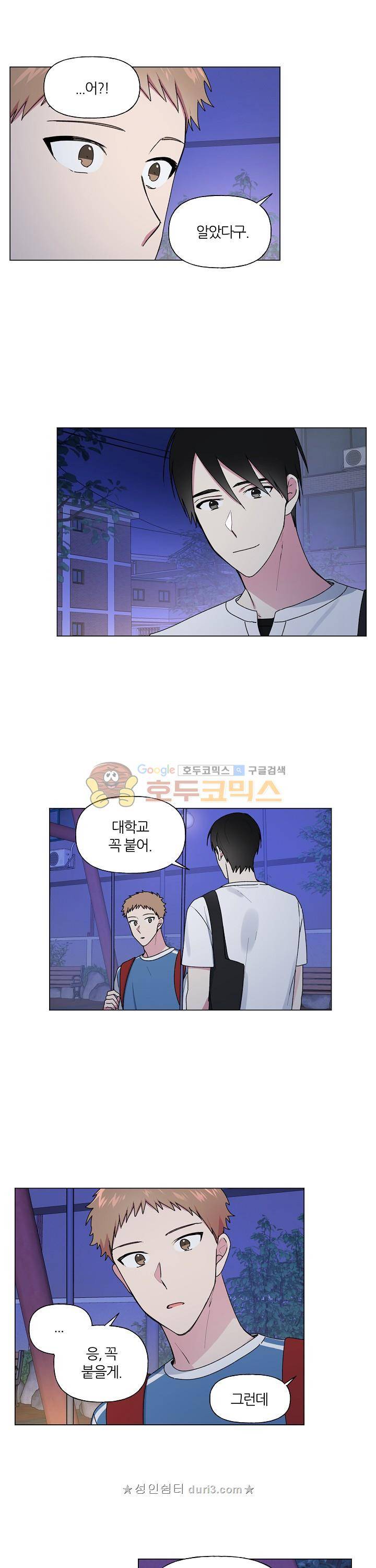 꾸준히 정다운 28화 6