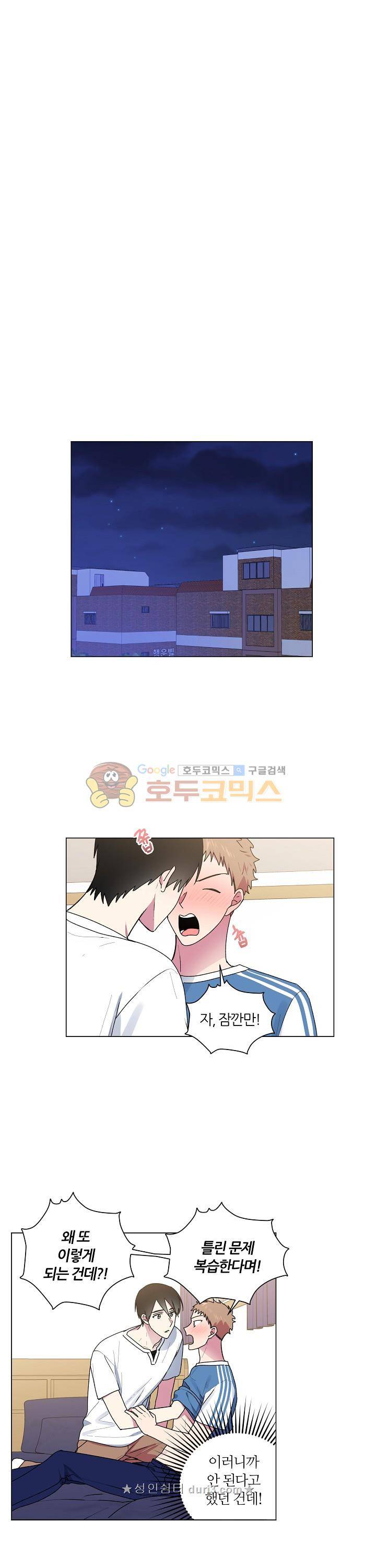 꾸준히 정다운 28화 8