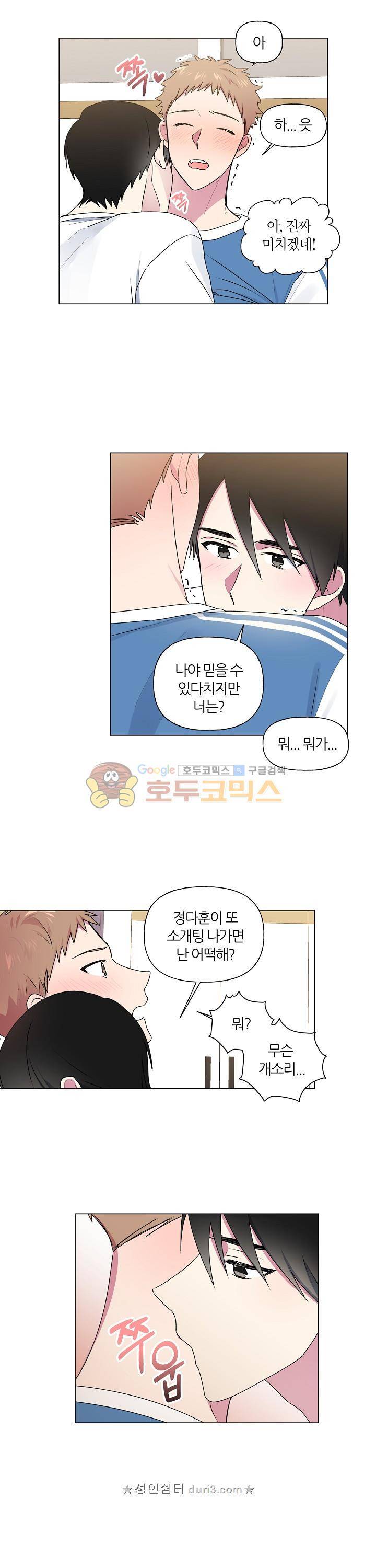 꾸준히 정다운 28화 10