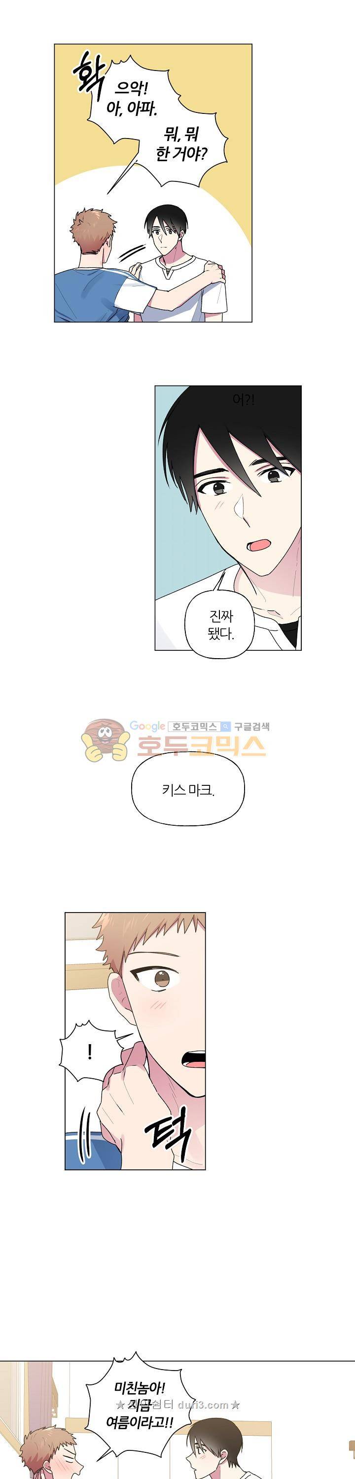 꾸준히 정다운 28화 11
