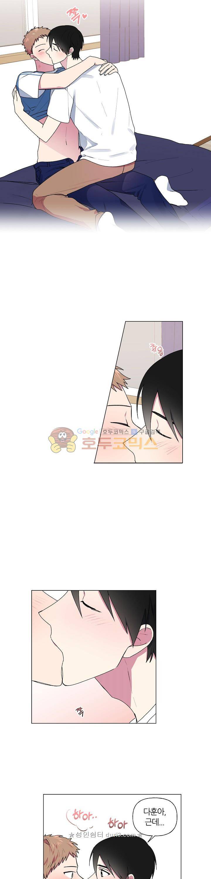 꾸준히 정다운 28화 14