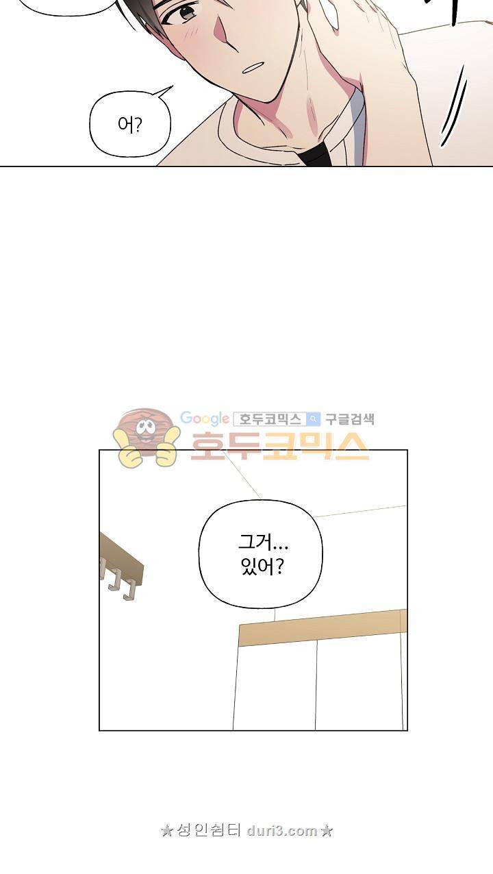 꾸준히 정다운 28화 17