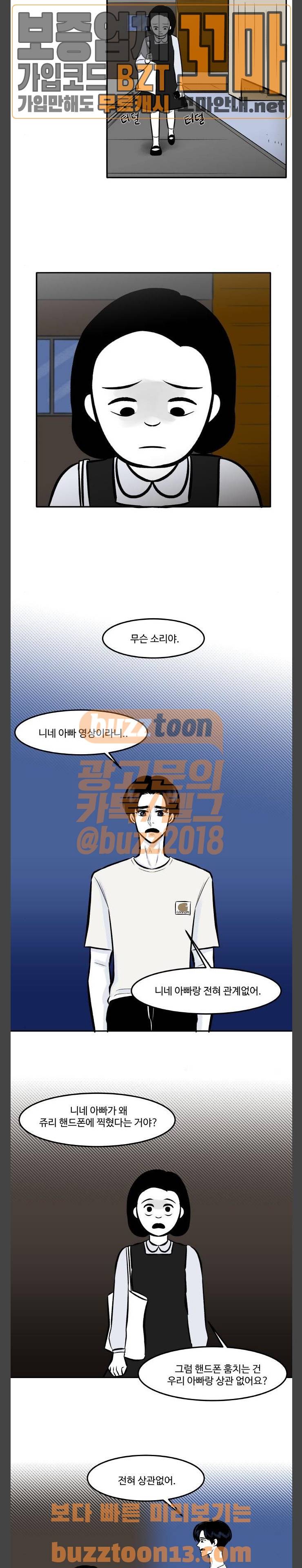 위대한 방옥숙 17화 - 참전 용사의 집 (1) 3