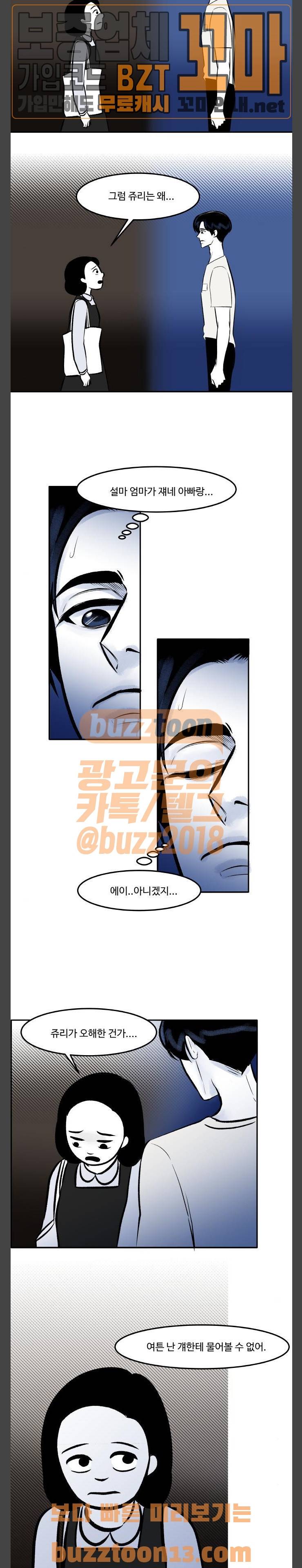 위대한 방옥숙 17화 - 참전 용사의 집 (1) 4