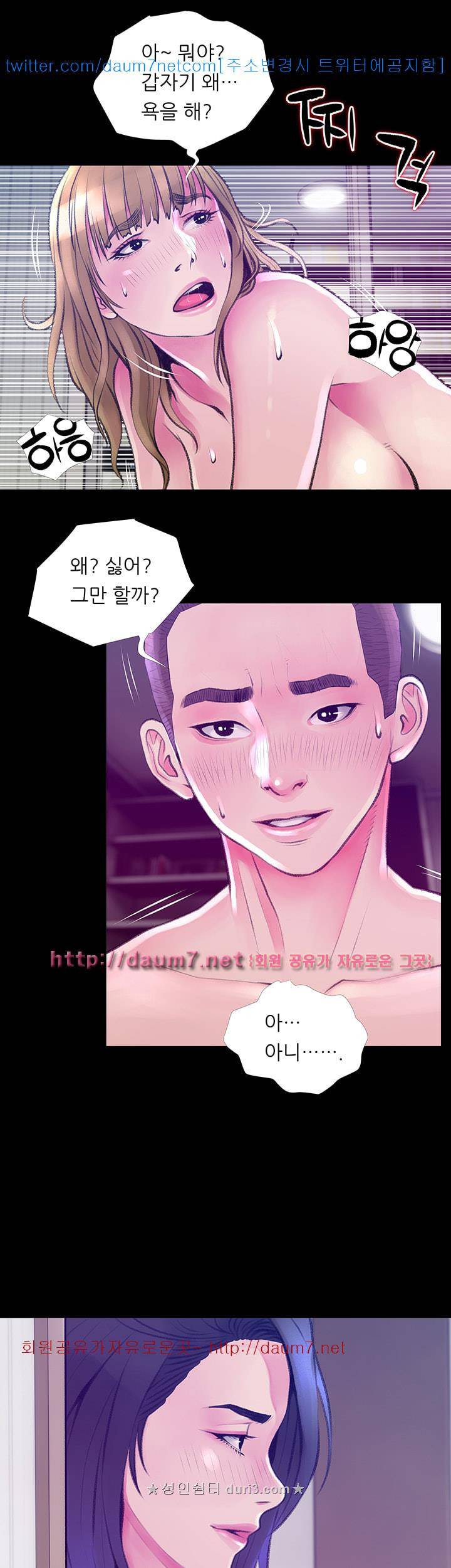 이모의 비밀 46화 2