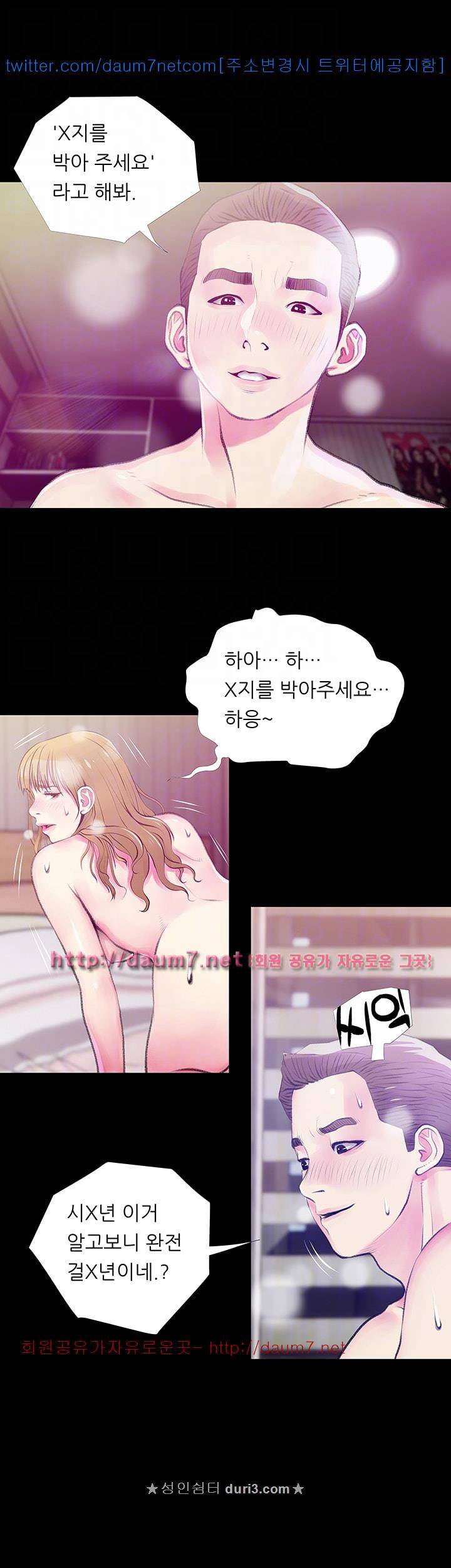 이모의 비밀 46화 4
