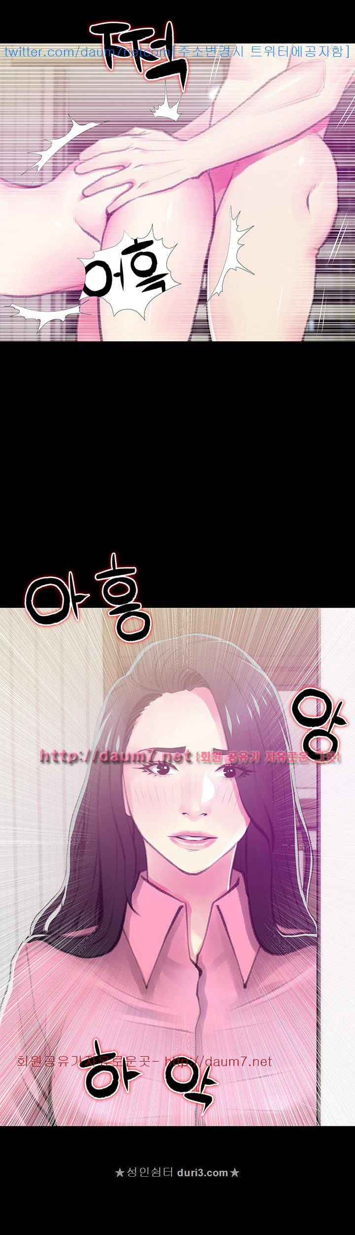 이모의 비밀 46화 5