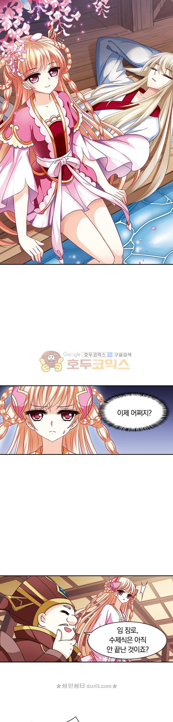 눈 떠보니 레벨1 45화 1