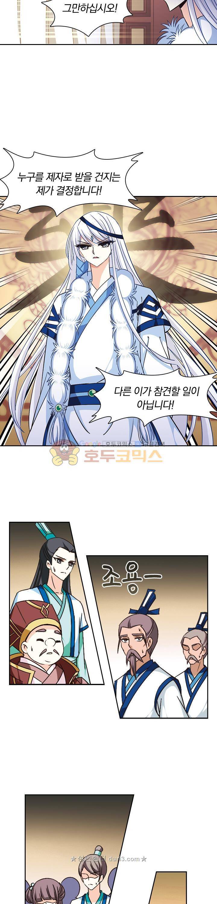 눈 떠보니 레벨1 45화 5