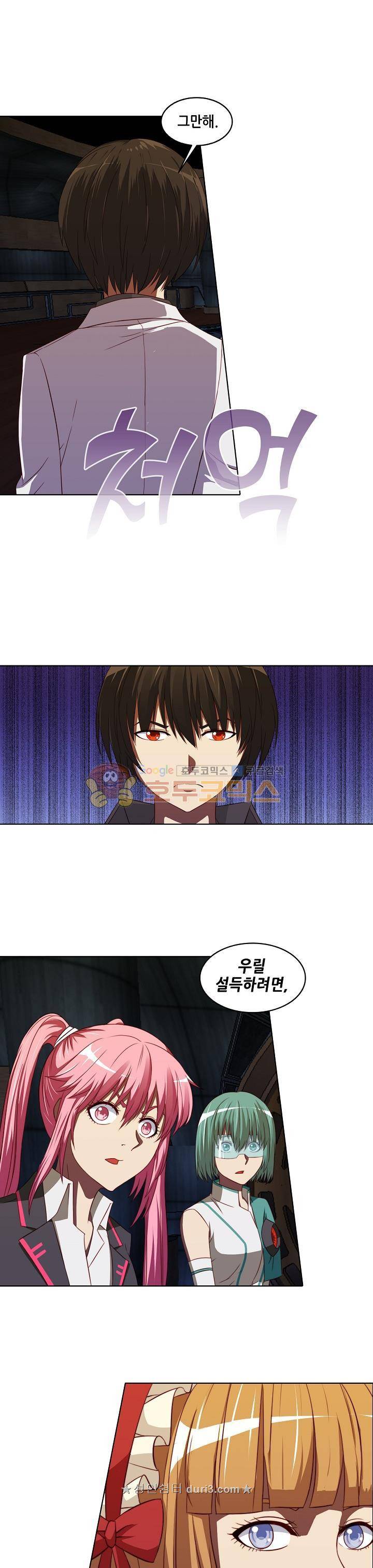 스파이 스쿨 90화 3