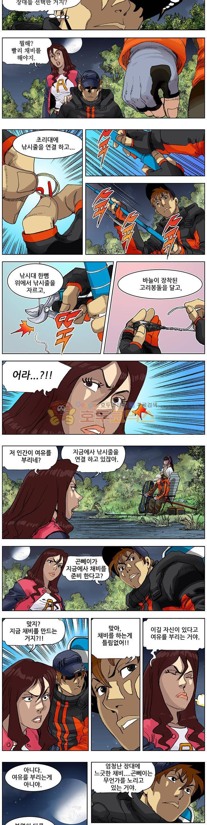 손맛(카카오) 131화~135화 2