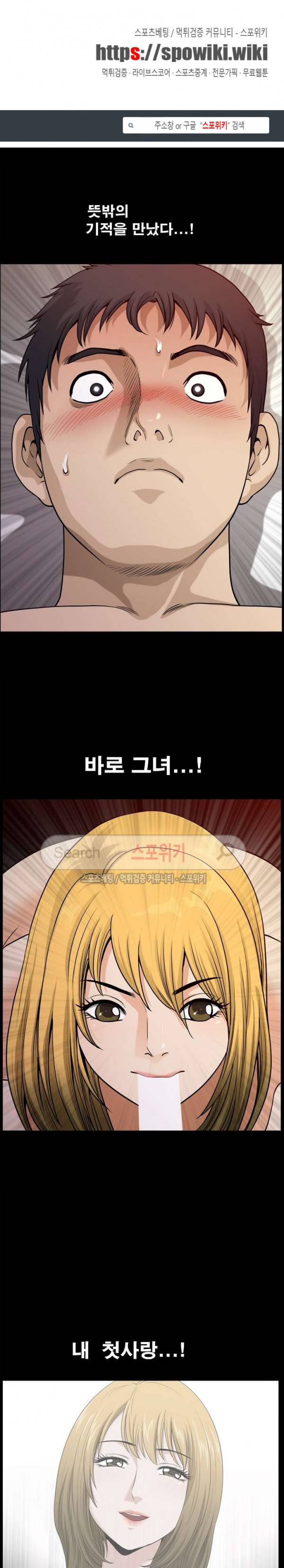 양아치 18화 1
