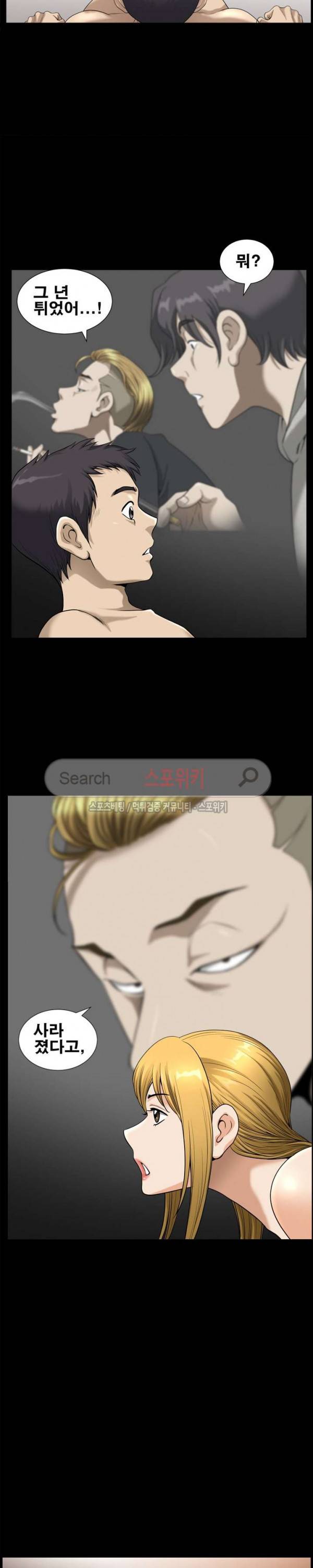 양아치 18화 4