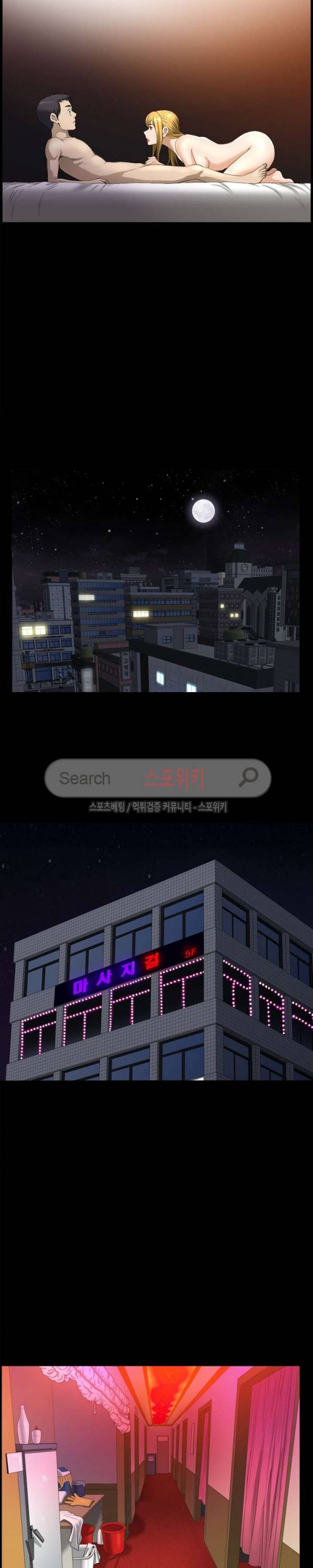 양아치 18화 5