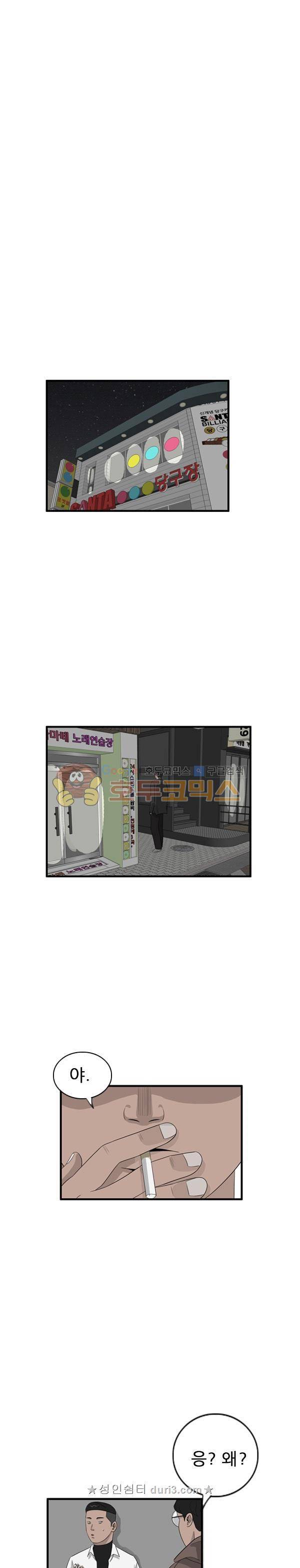 프라이드 46화 1