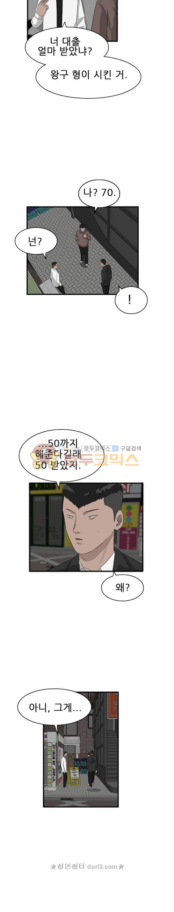 프라이드 46화 2