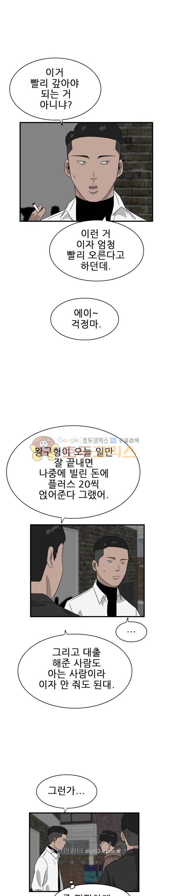 프라이드 46화 3