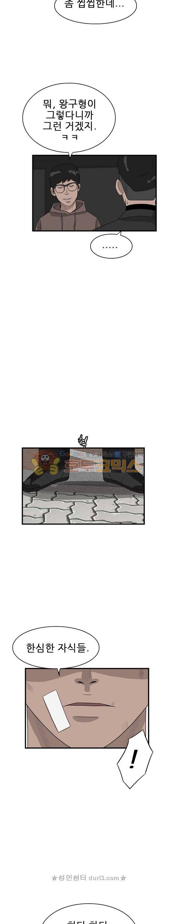프라이드 46화 4