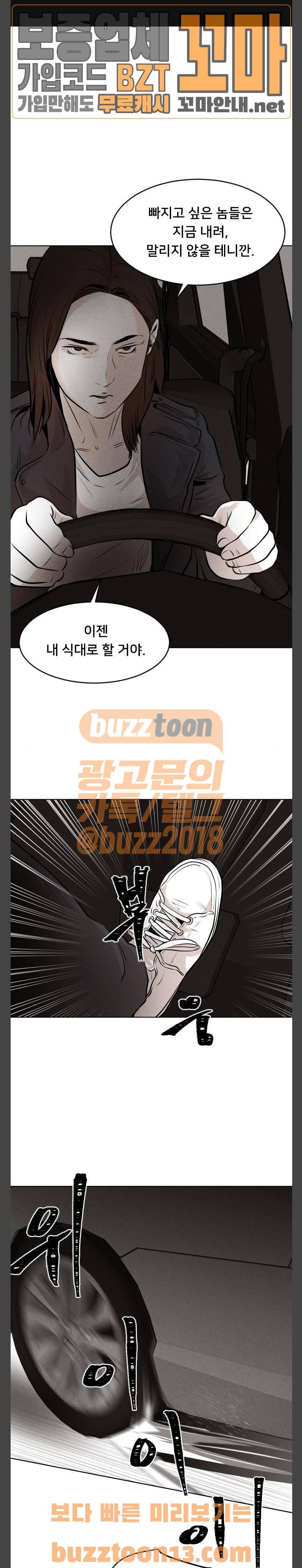 사냥개들 17화 1
