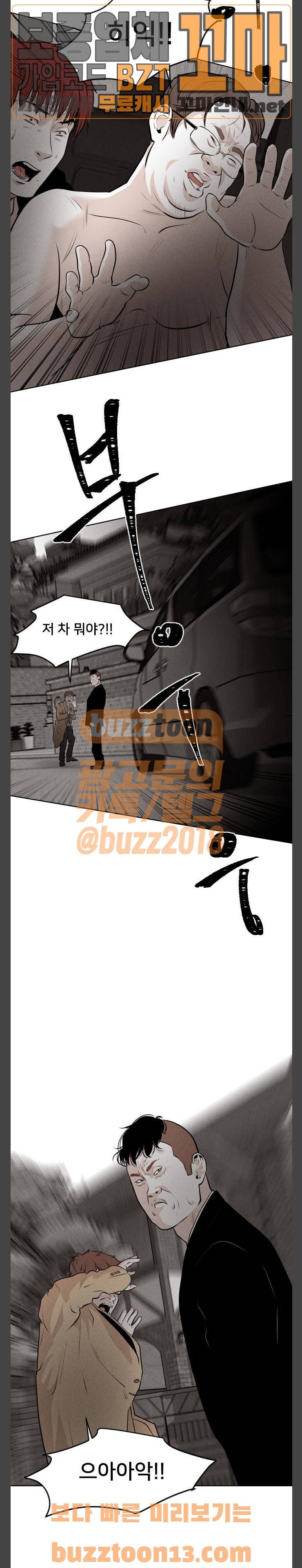 사냥개들 17화 2