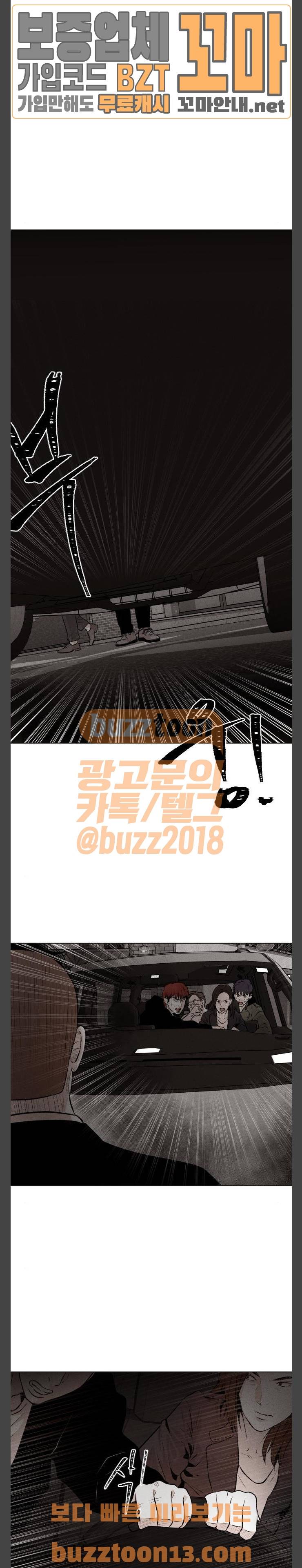 사냥개들 17화 3