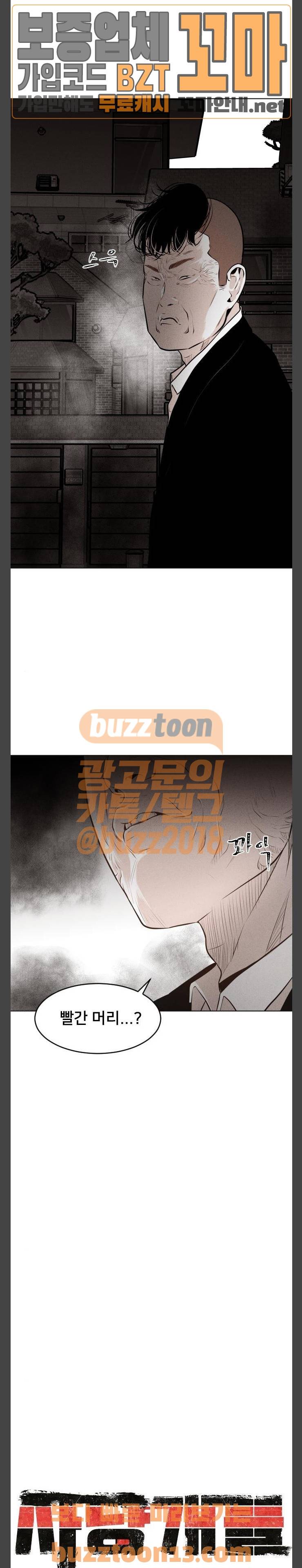 사냥개들 17화 5