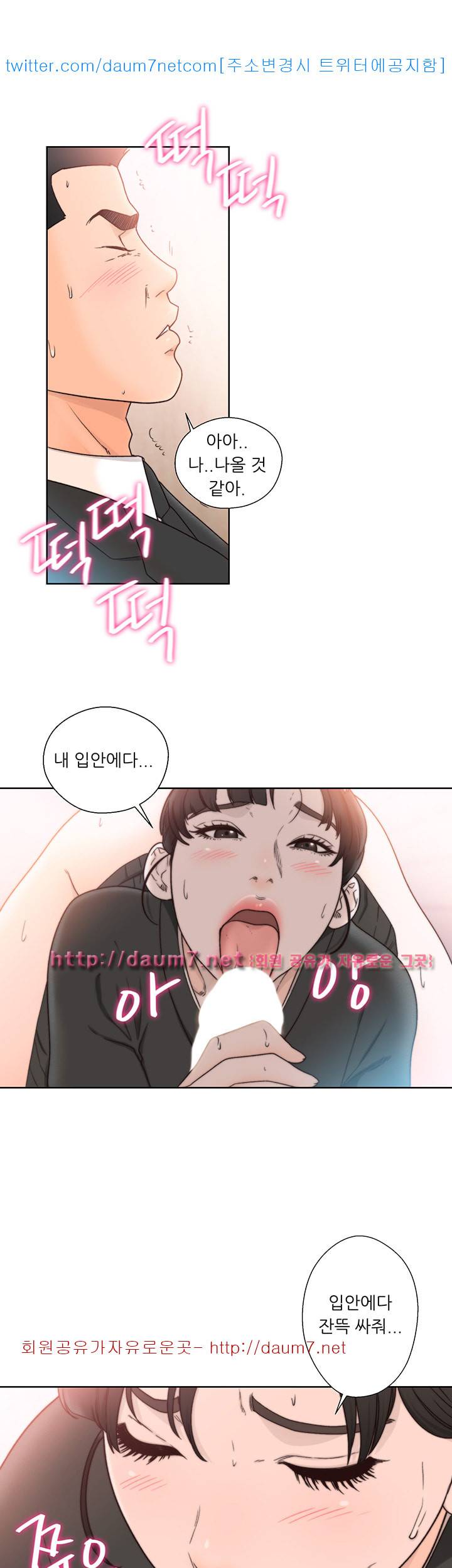 해금 86화 2