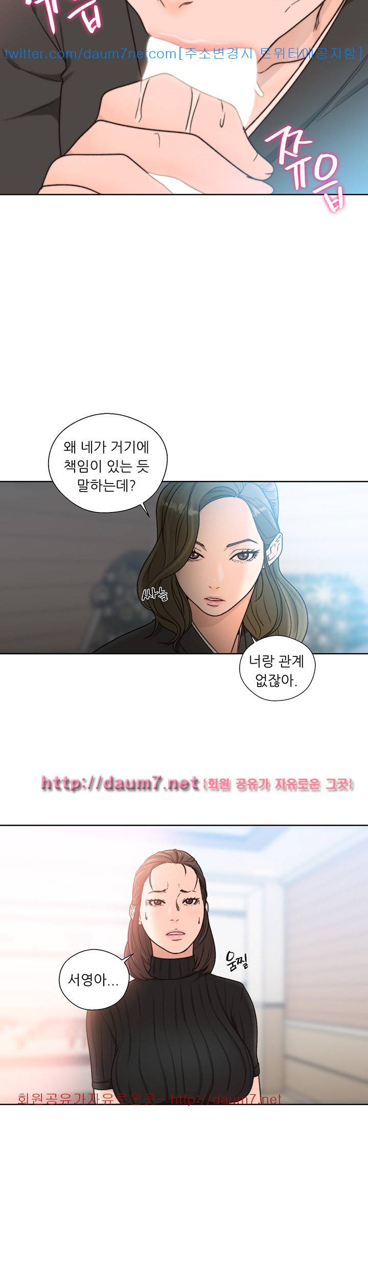 해금 86화 3