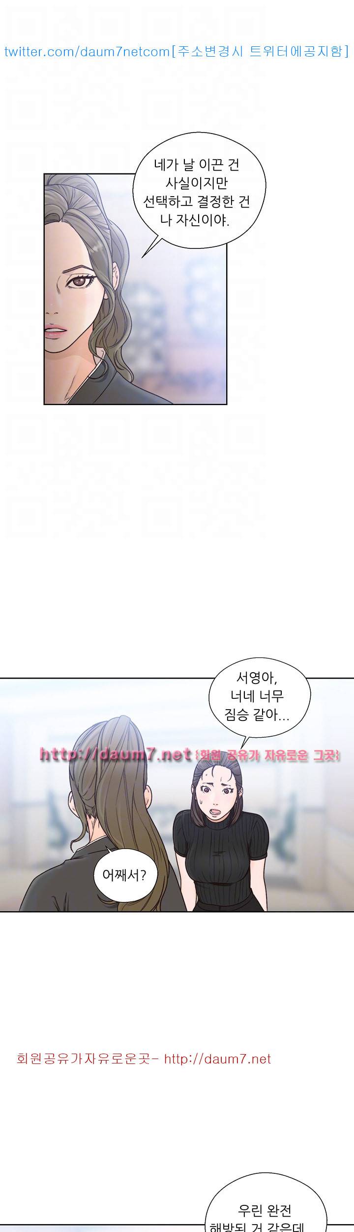 해금 86화 4