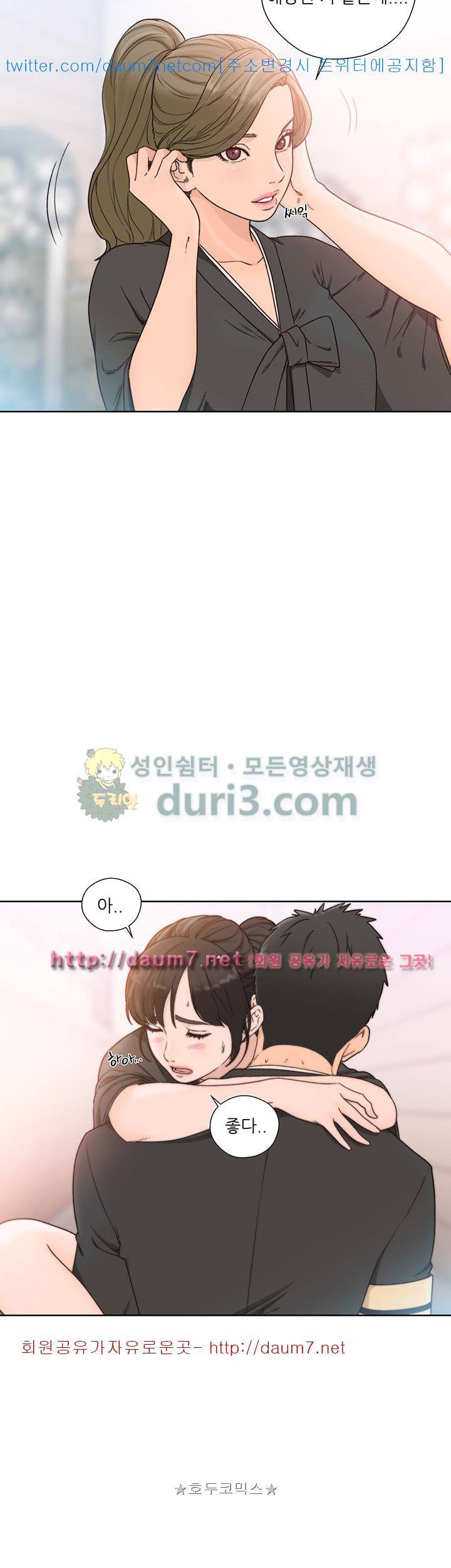 해금 86화 5