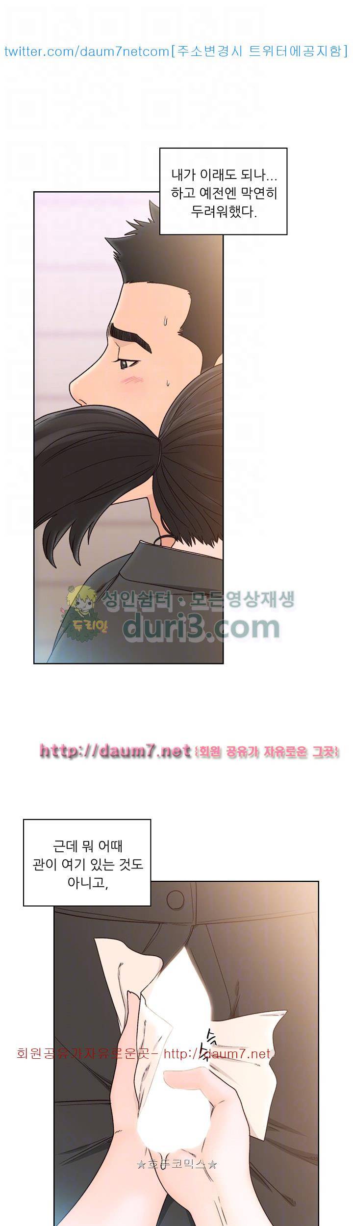 해금 86화 6